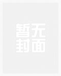 疯批病娇渣男短篇合集
